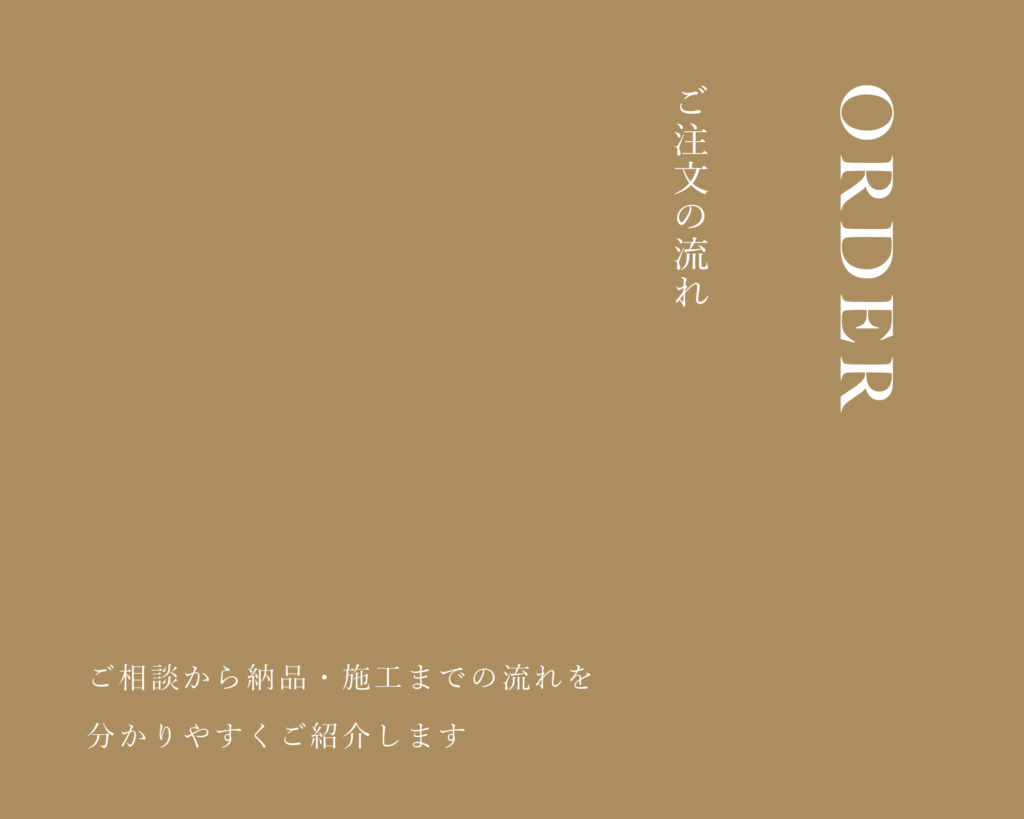 ORDERページへ